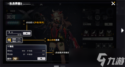 交錯(cuò)戰(zhàn)線英雄可以升級(jí)嗎