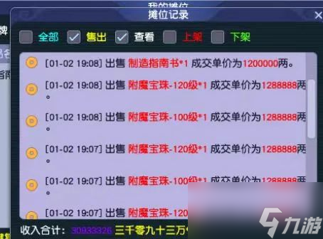 梦幻西游九黎城选变身还是碎星？消耗精力免费送“流金溢彩”特效