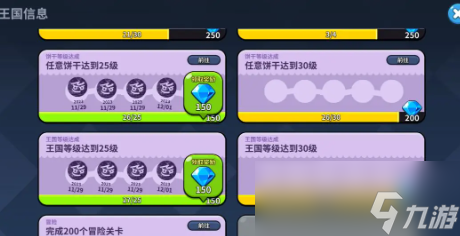 《沖呀餅干人王國》水晶獲得方法