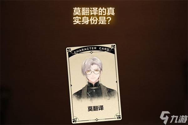 未定事件簿故城黎明的回响案情推演第四阶段攻略