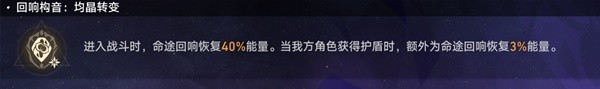 崩坏星穹铁道黄金与机械存护命途怎么打 黄金与机械存护命途速通攻略