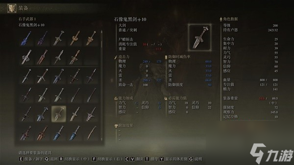 《艾爾登法環(huán)》需要信仰值加成武器圖鑒及獲取方法