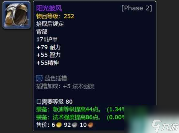 单机攻略《魔兽世界》怀旧服法师毕业装推荐