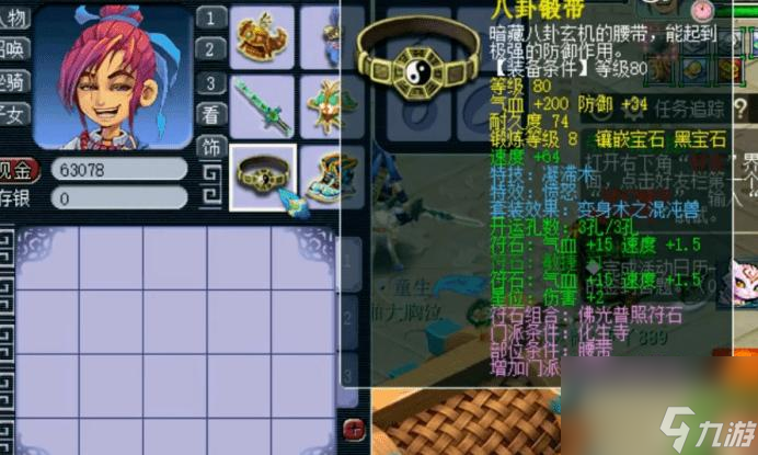 梦幻西游109辅助化生寺带什么套装？