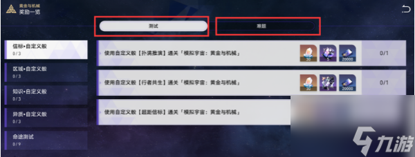 崩坏星穹铁道1.6黄金新增内容