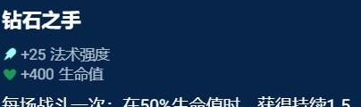 金铲铲之战奥恩神器怎样 金铲铲之战奥恩神器解析大全一览