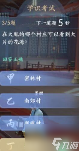 浮生忆玲珑从七尹晋级考核答案介绍-从七尹晋级考核答案图文分享「专家说」