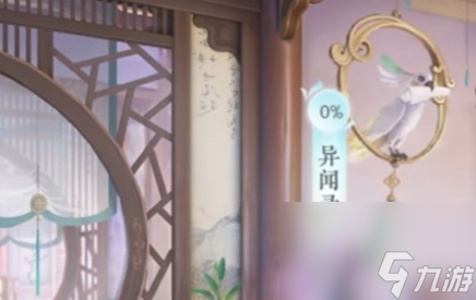 浮生憶玲瓏異聞錄在哪里找