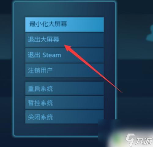 steam頁面變大了 Steam界面變大了怎么調(diào)整回去