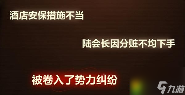 未定事件簿故城黎明的回響第一階段攻略-未定故城黎明的回響第一階段怎么做