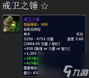 wow7.25法师塔神器外观（术士法师塔神器外观一览）