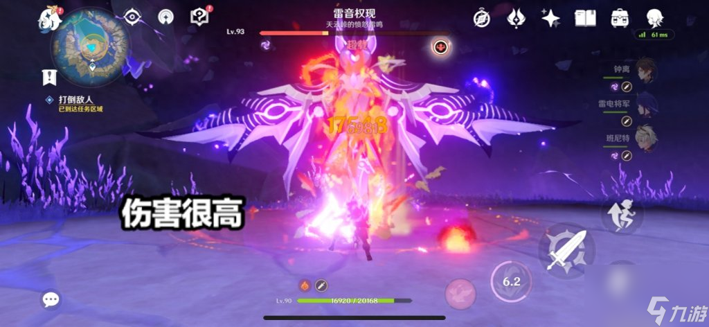 雷音权现在哪个位置（原神雷音权打法）「待收藏」