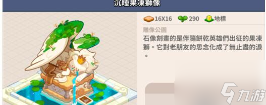 冲呀饼干人王国地标选择推荐