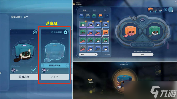 崩坏星穹铁道异宠拾遗照顾任务攻略