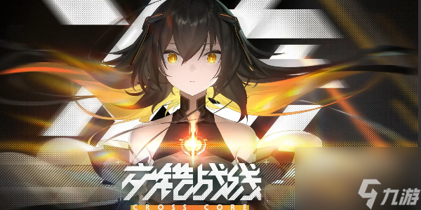 交错战线角色强度表