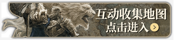 《艾爾登法環(huán)》需要信仰值加成武器圖鑒及獲取方法