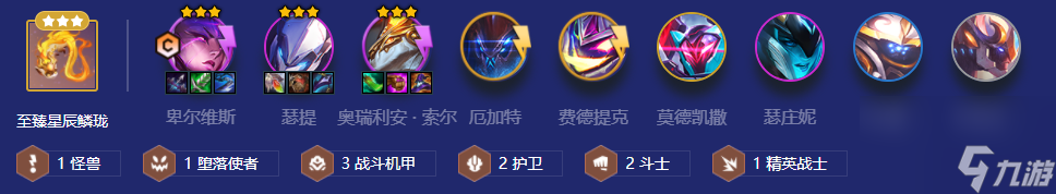 金铲铲之战机甲怪兽双子星阵容怎么搭配