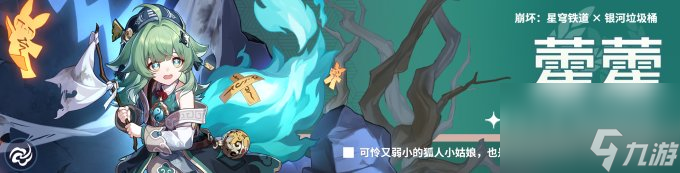 崩坏星穹铁道黄金与机械难题2级 记忆命途通关思路分享