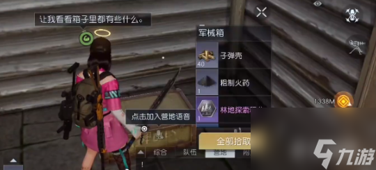 黎明觉醒生机莱顿小镇宝箱在哪