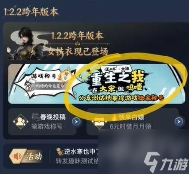 逆水寒手游吗喽猴子称号怎么获取 吗喽猴子称号获取方法分享