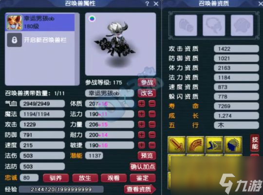 梦幻西游全服第一19技能五特殊童子出炉，欧皇钓鱼喜提千万