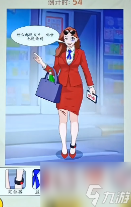 《文字真相》独行归家怎么过