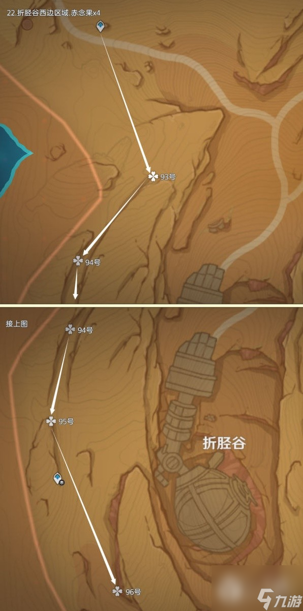 《原神》4.3赤念果全采集路線一覽