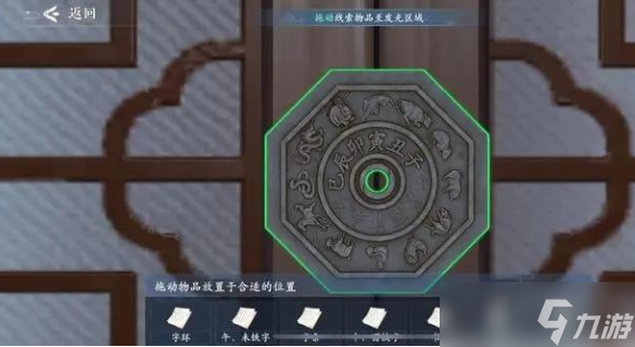 《浮生忆玲珑》第五章心中猜测感知线索介绍