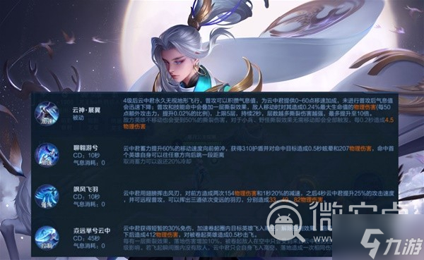 《王者荣耀》s34云中君赵云高渐离怎么玩