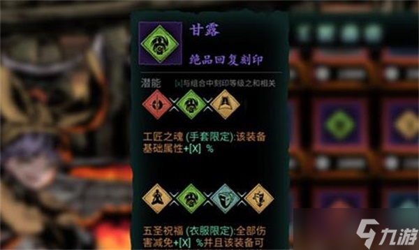 影之刃3强攻刻印怎么获得