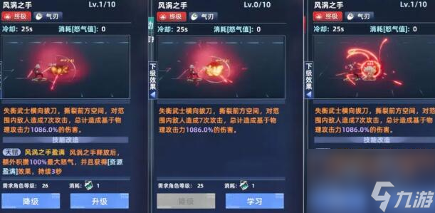 边际猎人失衡武士技能怎么搭配-失衡武士技能搭配介绍