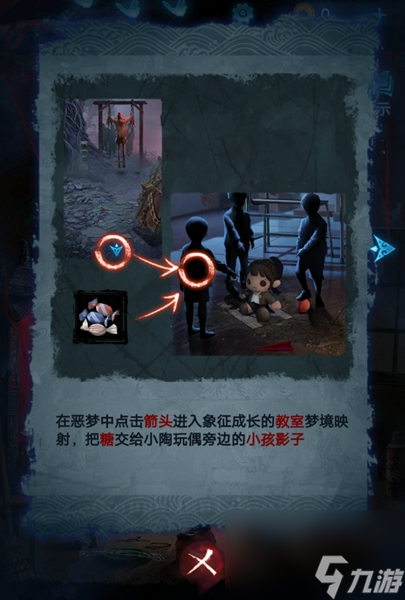 纸嫁衣5攻略大全