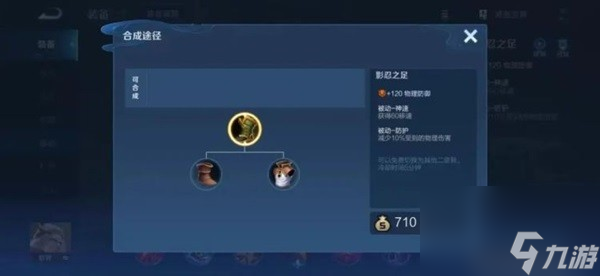 《王者荣耀》S34云梦有灵赛季T0级别打野英雄推荐 S34赛季打野铭文装备推荐