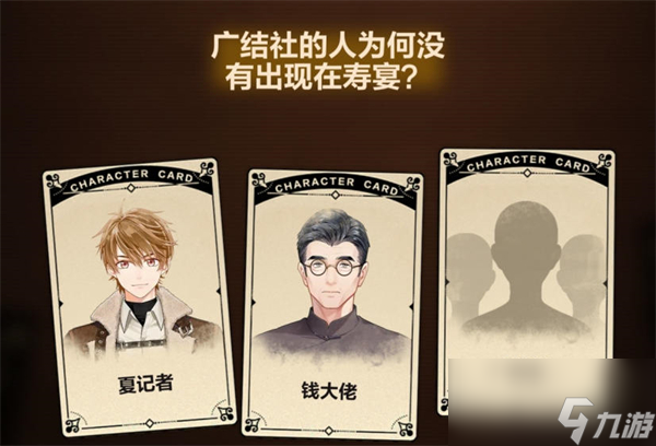 未定事件簿故城黎明的回响第二阶段案情推演攻略