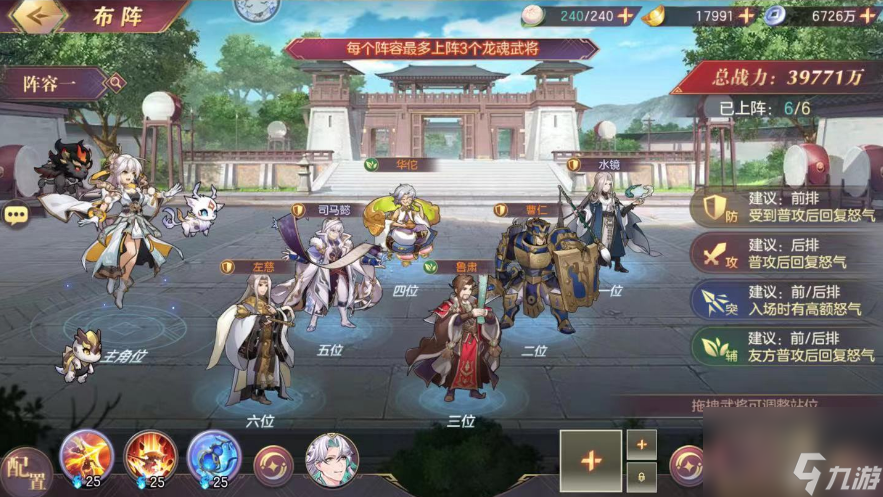 三国志幻想大陆：萌新前期一本通！这新手攻略也tui详细啦！！