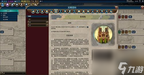 文明5攻略科技樹(shù)新手入門（文明6開(kāi)局科技樹(shù)順序）