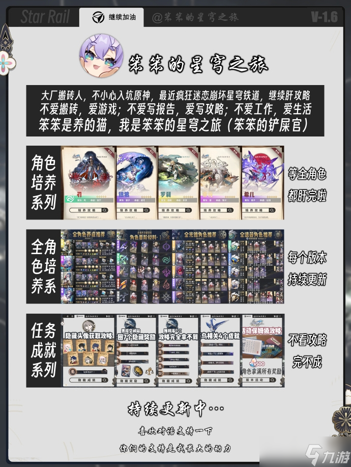 《崩坏星穹铁道》黄金与机械全命途难度5的通关方法