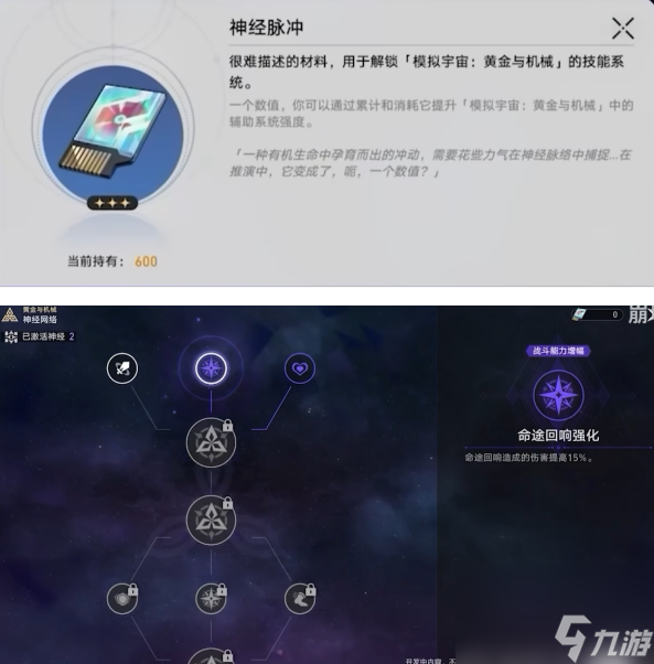 崩坏星穹铁道1.6黄金新增内容