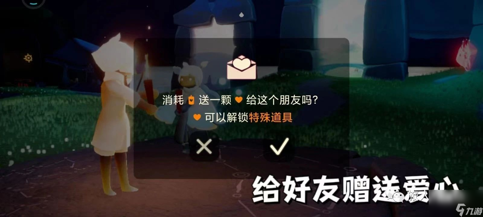 【旅人攻略】1月4日每日任务及蜡烛位置攻略！