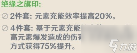 《原神》4.3夜兰角色分析及武器圣遗物搭配推荐