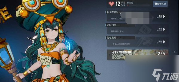 白荆回廊瓦卡莎阵容怎么玩