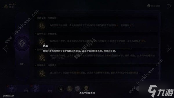 崩坏星穹铁道黄金与机械存护命途怎么打 黄金与机械存护命途速通攻略