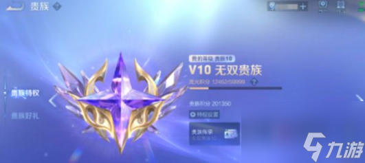 王者荣耀流光积分怎么获得
