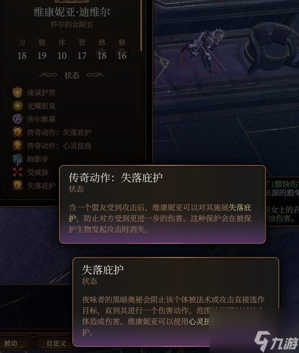 《博德之门3》荣誉模式全传奇动作效果一览