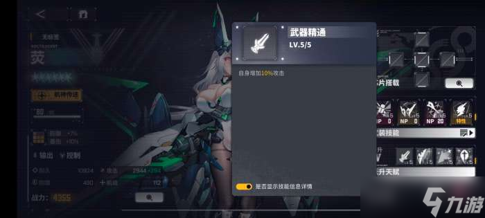 交错战线荧怎么样 交错战线荧角色介绍