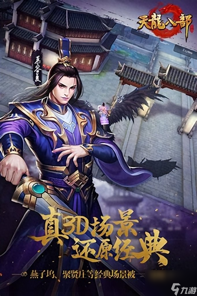 天龙八部3龙纹升星材料（<a id='link_pop' class='keyword-tag' href='https://www.9game.cn/tianlongbabu/'>天龙八部手游</a>龙纹提升方法）「已采纳」