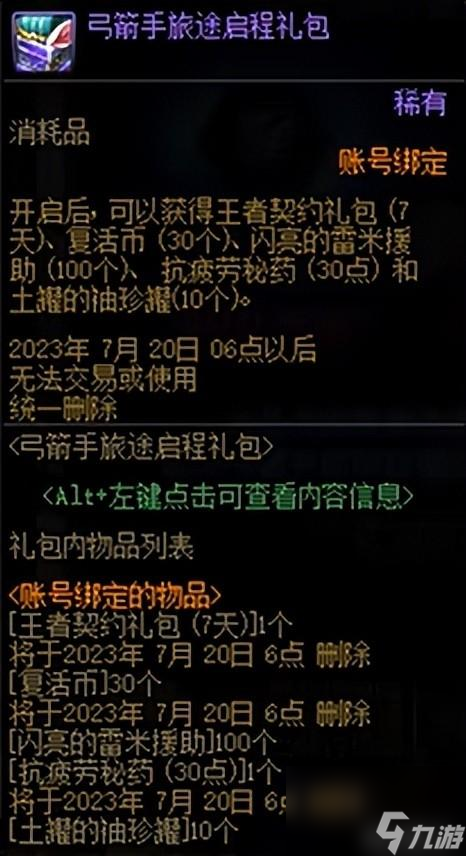 炫舞升级奖励表图片（QQ炫舞周年典福利）