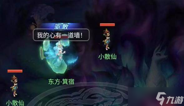 梦幻西游网页版东方箕宿怎么打 梦幻西游网页版东方箕宿打法攻略