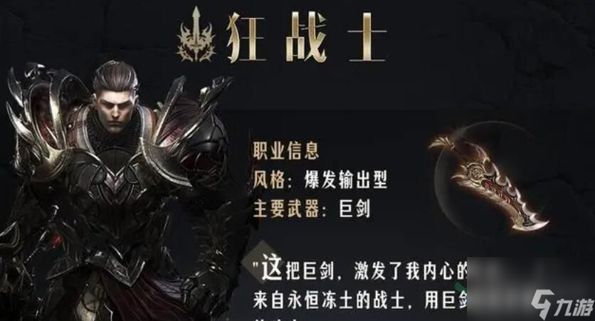 命运方舟适合做主号的职业