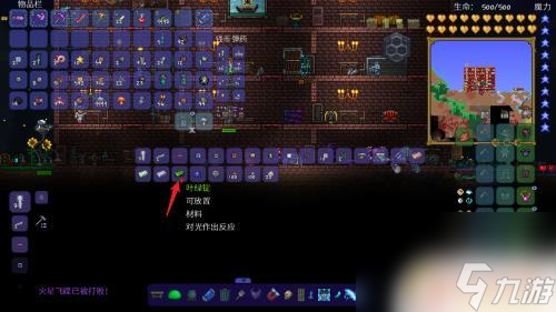泰拉瑞亚蘑合成 泰拉瑞亚蘑菇锭怎样合成